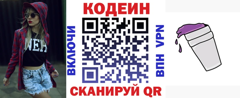 Кодеиновый сироп Lean Purple Drank  что такое наркотик  сайты даркнета телеграм  Бакал 