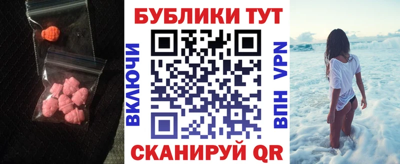 МЕГА как зайти  Бакал  ЭКСТАЗИ круглые 