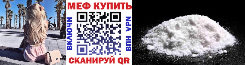 купить закладку  kraken как зайти  Мефедрон мука  Бакал 